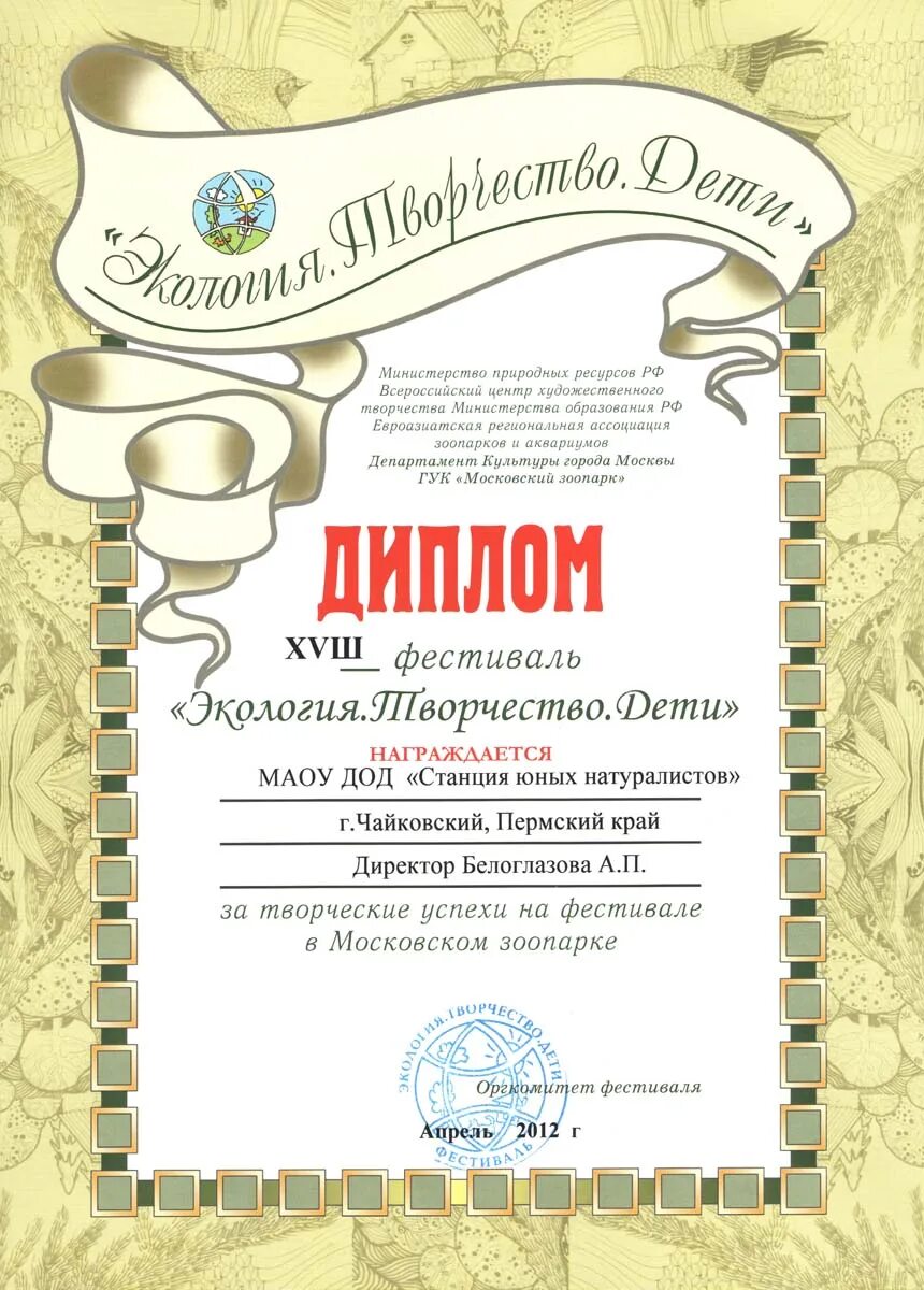 Всероссийский центр художественного