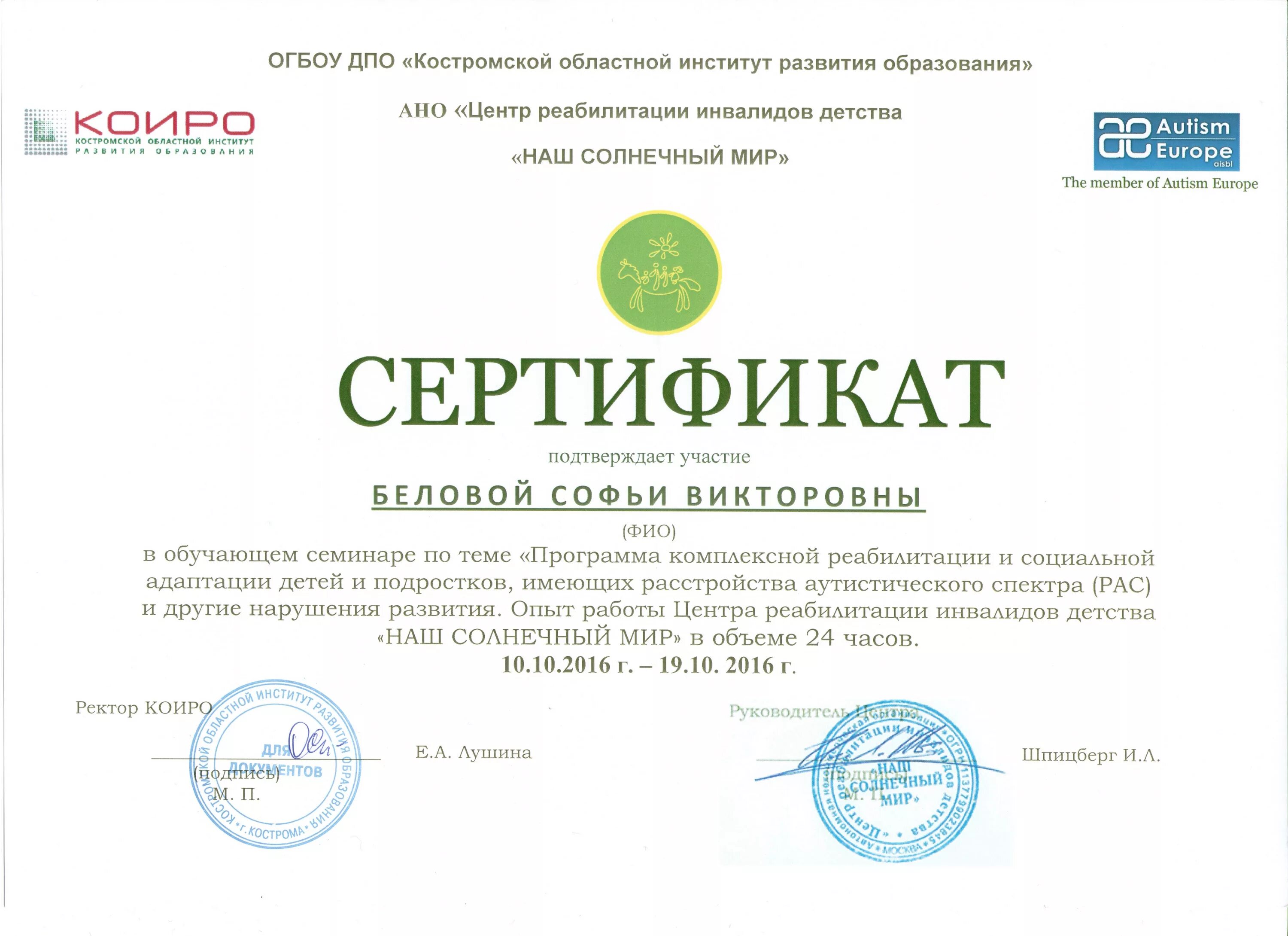 коиро кострома. коиро. коиро кострома домашний сайт. коиро кострома домашняя. коиро кострома официальный сайт.