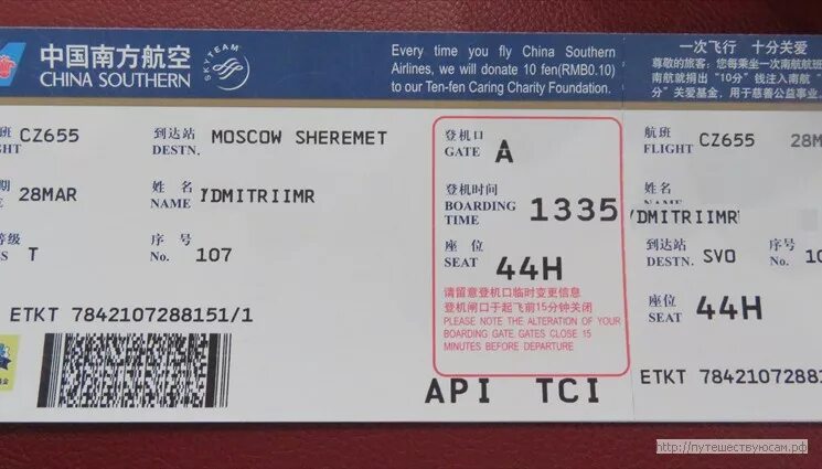 China Accepted At Airline's Distributing Center - Latest News Update