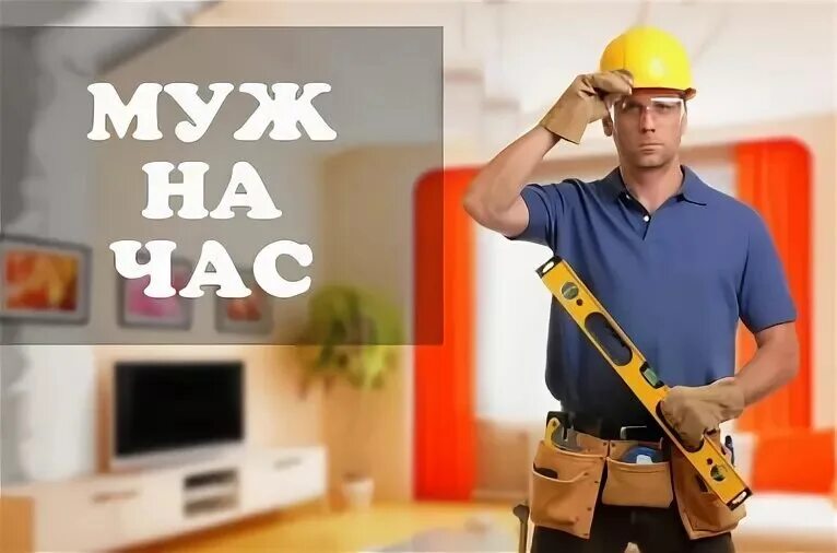Вызвала мужа на часы работы