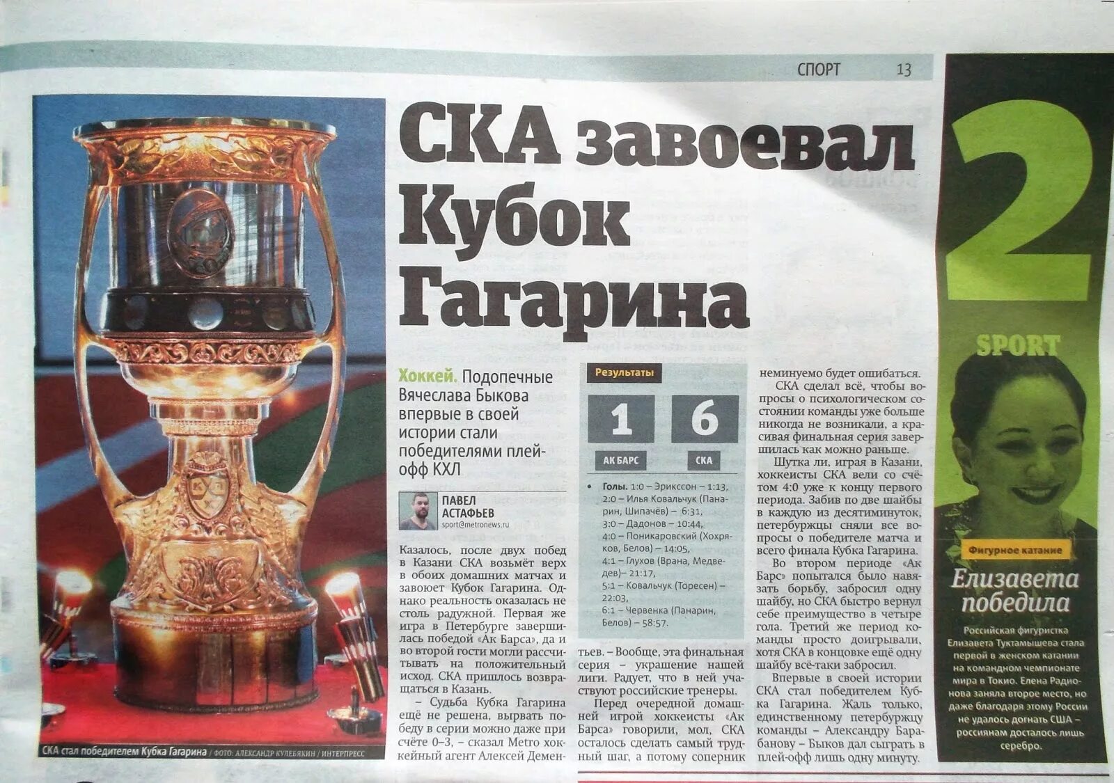 Кубок гагарина кхл победители по годам таблица Кубок гагарина результаты последних матчей плей офф