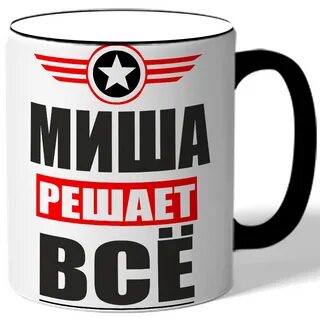 Юра решающий