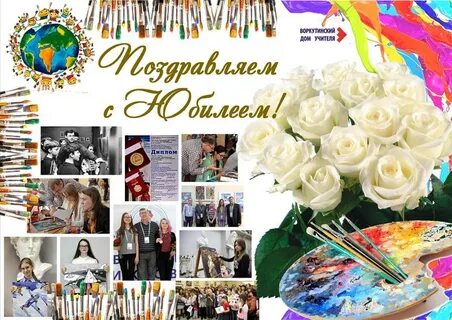 50 лет художественной школе