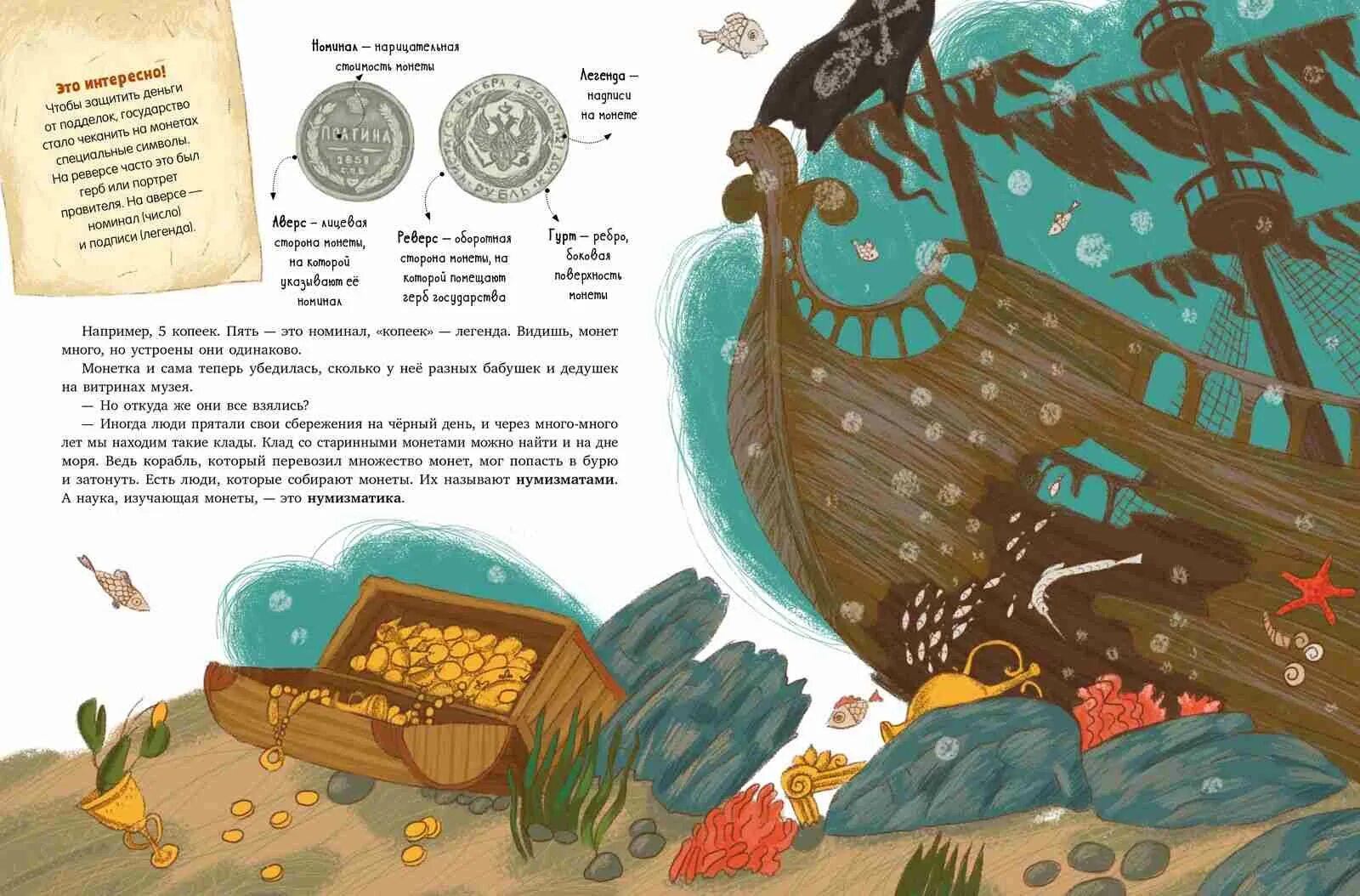 Финансовая грамотность в сказках. Финансы в сказках. Печь для емели. Финансы в сказках. Финансовая грамотность плакат.