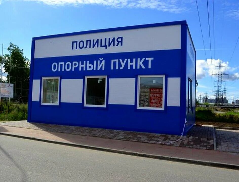 Опорные пункты правопорядка. Полицейский участок. Опорный пункт 11. Участковый пункт полиции. Схема опорного пункта 1 мсв.