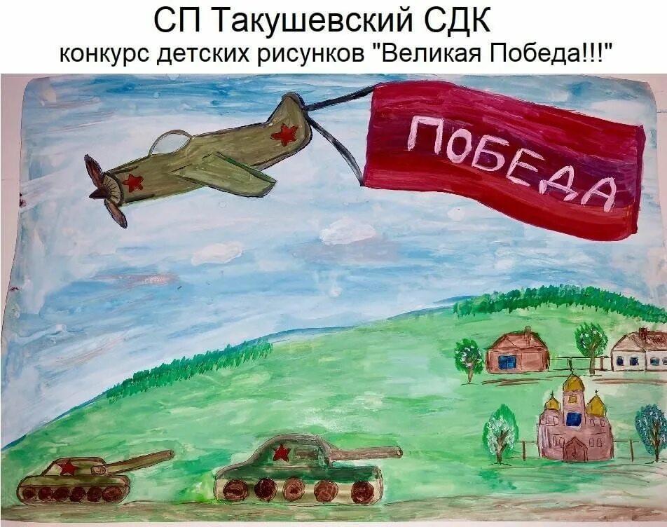 Техника победы рисунок конкурс. Рисунок Победы. Воин победа рисунок. Парк Победы рисунок для детей. Рисунок парад Победы детские.