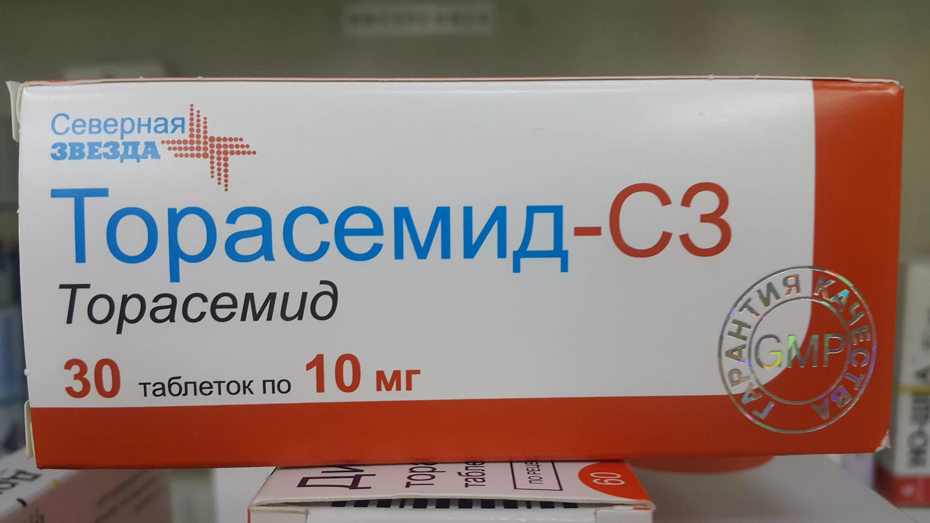 Торасемид 10 цена аналоги. Торасемид 5 мг. Торасемид 100 мг. Торасемид 10 60. Торасемид СЗ 10 мг.