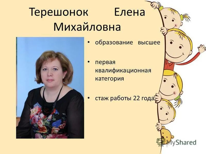 слайд с представлением преподавателя. исследование педагогического опыта учителей. анализ передового опыта. обобщение педагогического опыта учителя. слайд с представлением преподавателя.