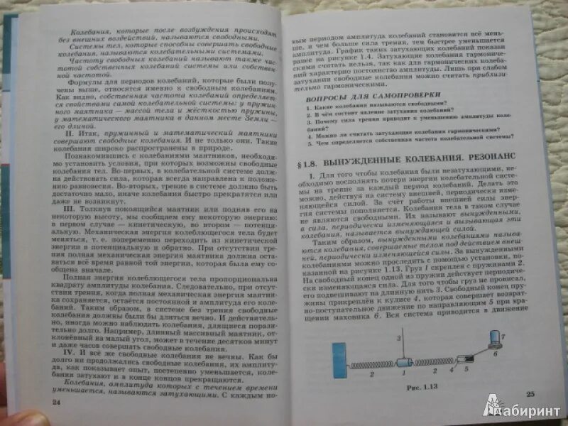 Физика пинский 10 класс. Пинский физика 10 класс учебник. Учебник по физике 10 класс Пинский. Задачи по физике Пинский. Гдз по физике Пинский граковский.