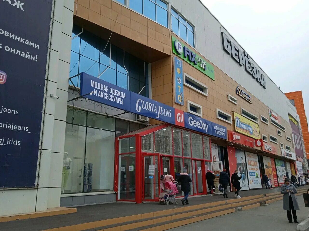 березка владивосток. березка владивосток. магазин березка владивосток. торговый центр вторая речка. улица русская 16 владивосток.