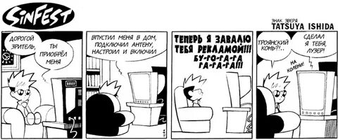 Комикс тв
