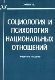 Социология имен