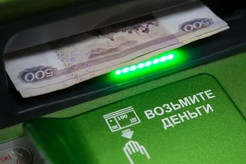 Размен купюр в сбербанке