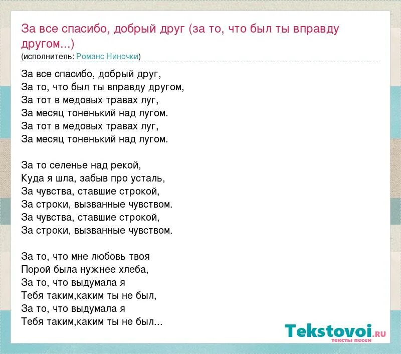 Песенка всем советуем дружить текст. Текст песни дружба. Песня магомаев мелодия ты моя текст песни. Песню за друзей за любовь. Песню за друзей за любовь.