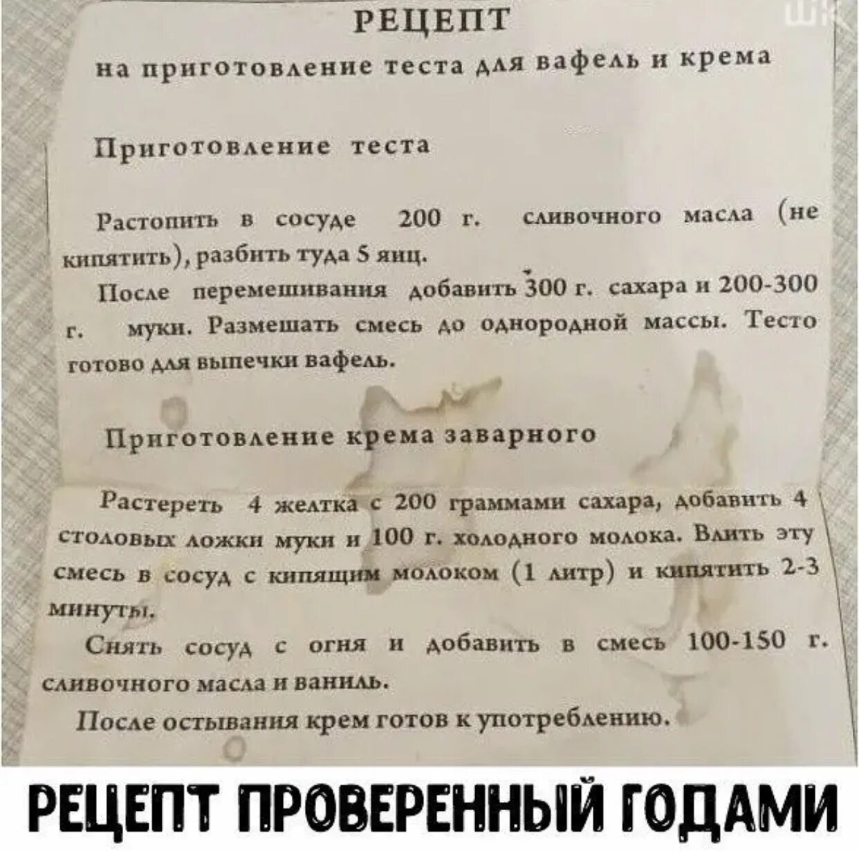 Вафельные трубочки на газу. Рецепты для вафельницы. Вафли в вафельнице рецепт. Тесто для вафель в вафельнице. Вафли в электровафельнице рецепт советские.