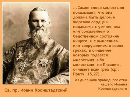 Даешь православие