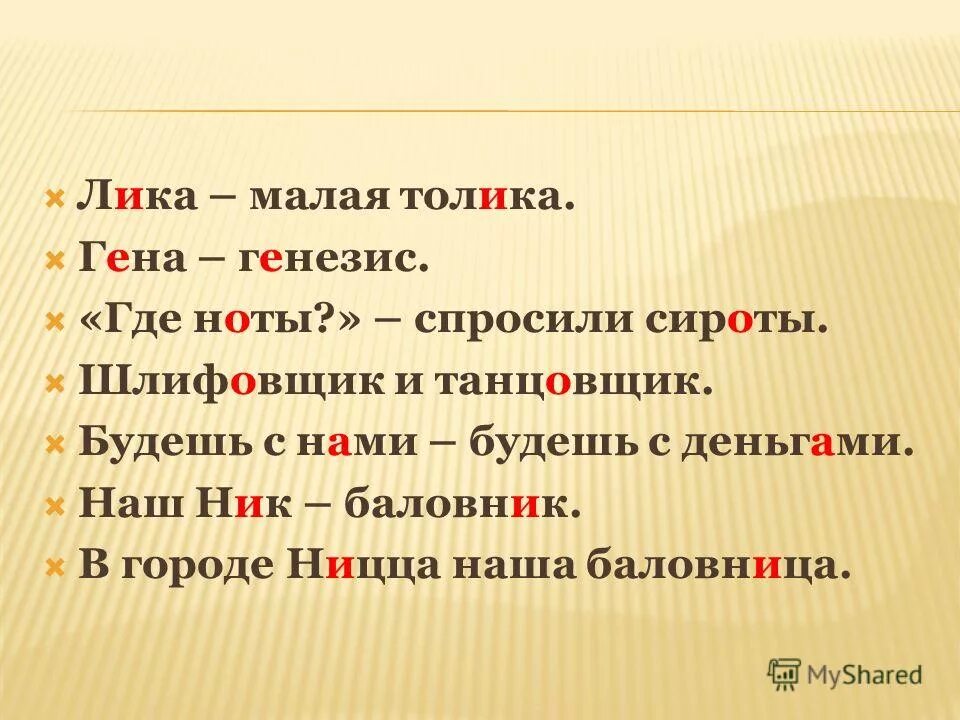 Звонить портфель столяр облегчить ударение