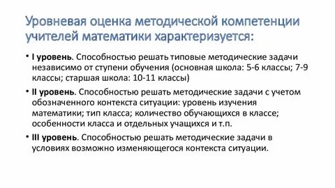 Проверка компетенций учителей в 2024