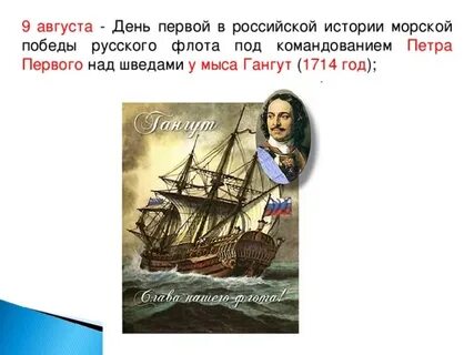 Первое августа в истории