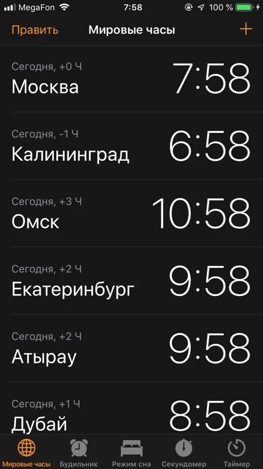 Часы омск время