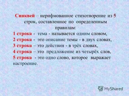 Строка составить слова