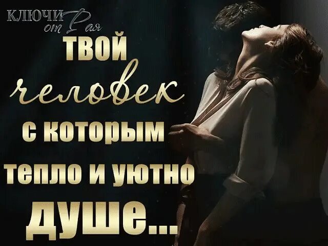 В твоих объятиях очень тепло. Целует глазки. Хочу тебя цитаты. В твоих объятиях очень тепло. Хочется оказаться в твоих объятиях.