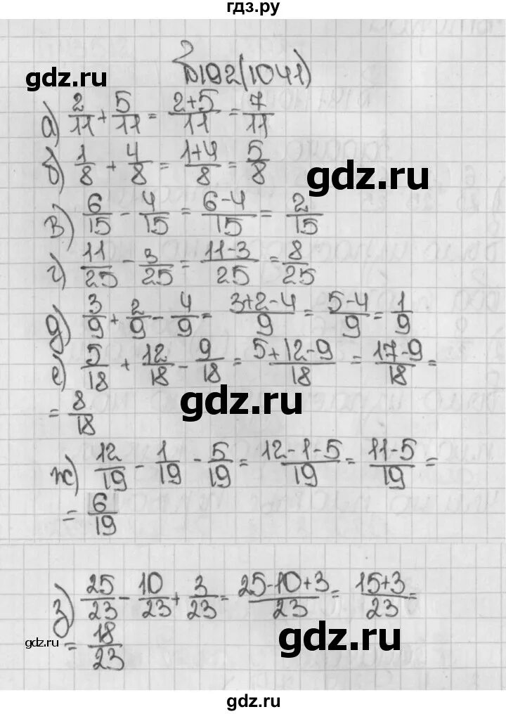 Математика шестой класс упражнение 1041. Математика 6 класс упражнение 1041. Математика 6 класс упражнение 1041. Алгебра 7 класс макарычев номер 1041. Математика 5 класс страница 161 номер 1041.