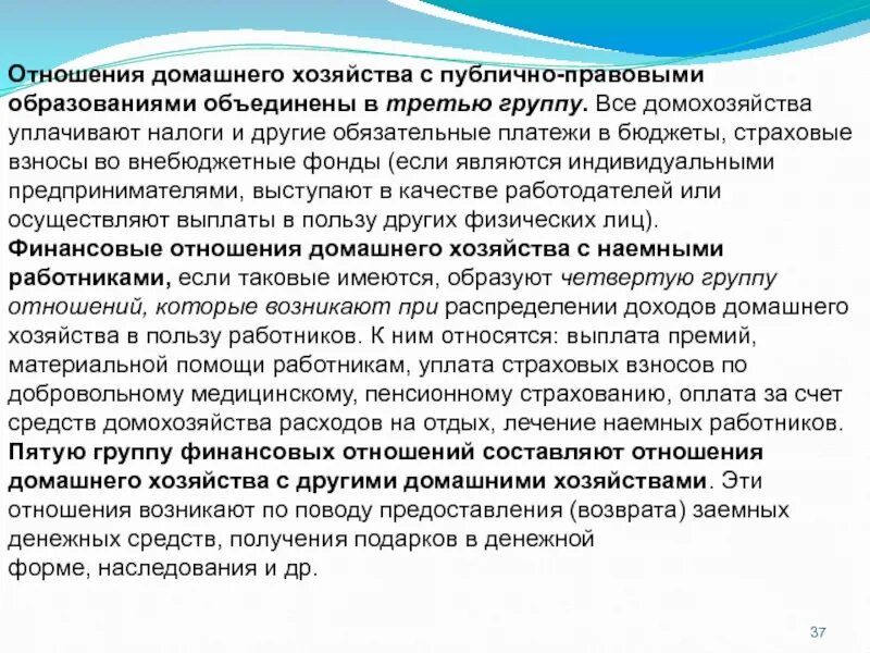 Образование публичных фондов это