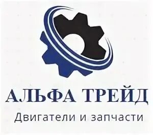 Продукты фирма альфа- трейд санкт-петербург фото. Альфа трейд иваново. Нефтехимик лого шрифт. Альфа трейдинг череповец. Ооо альфа трейд.