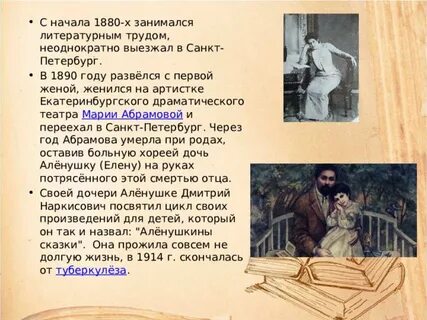 Труд в литературе примеры