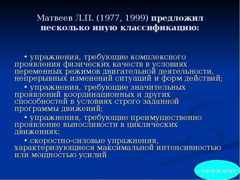 Правила безопасности на гимнастике. Упражнения требующие. Правила техники безопасности на уроках гимнастики. Упражнения требующие комплексного проявления циклического. Упражнения требующие.