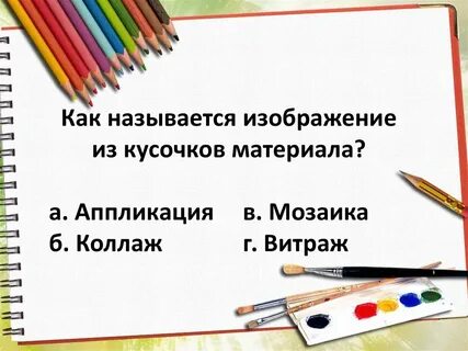 Как называется изображение