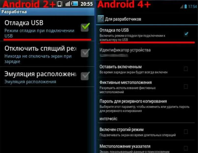 Режим отладки по USB Android. Для разработчиков отладка по USB. Режим подключения USB Android. Экран отладка USB.