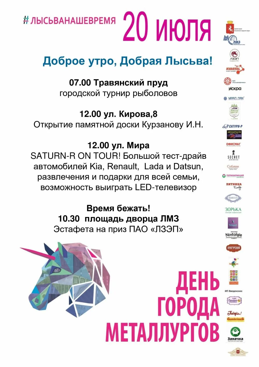 лмз лысьва афиша. дворец лмз лысьва. афиша лысьва лмз. кинотеатр лысьва афиша. афиша лысьва лмз.