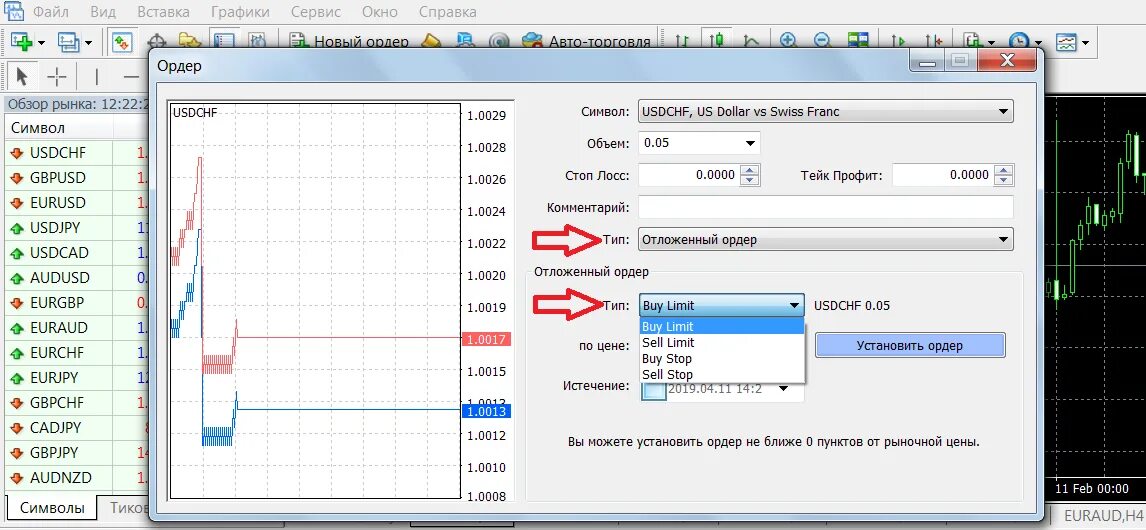 Разрешение монитора 4 на 3. Виды отложенных ордеров в метатрейдер 4. 1. Как установить 5 4. Как установить 5 4.