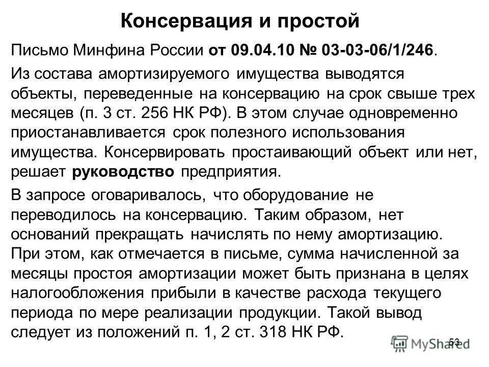 Дата консервации. Дата консервации. Срок хранения консервации. Главпродукт консервация. Дата консервации.