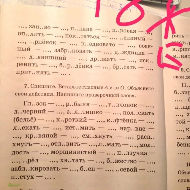 Готовил проверочное слово. Проверочное слово к слову краснота. Покраснели проверочное слово. Красный проверочное слово. Проверочное слово к слову краснота 3 класс русский язык.