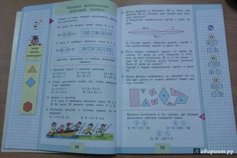 Математика 1 класс 2 часть страница 17. Учебник по математике 2 класс. Математика 2 класс учебник. Математике 2 класс учебник 1 часть. Учебник по математике 2 часть.