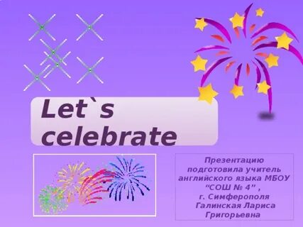 6 лет презентация