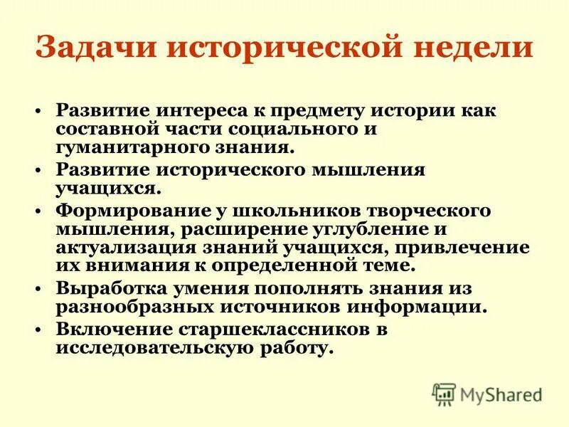 развитие исторического мышления. историческое мышление. развитие исторического мышления. примеры формирование исторического мышления. формирование исторического мышления.