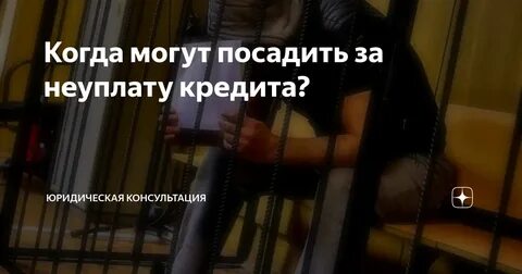 Могут ли арестовать сына за долги