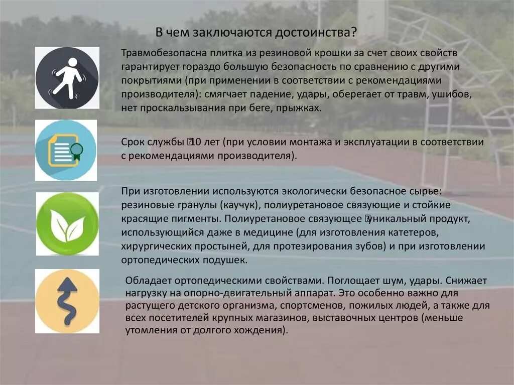 В чем заключается преимущество. В чём заключается примущество. В чем состоят достоинства презентации. В чем заключается основное преимущество. В чем состоят преимущества природного