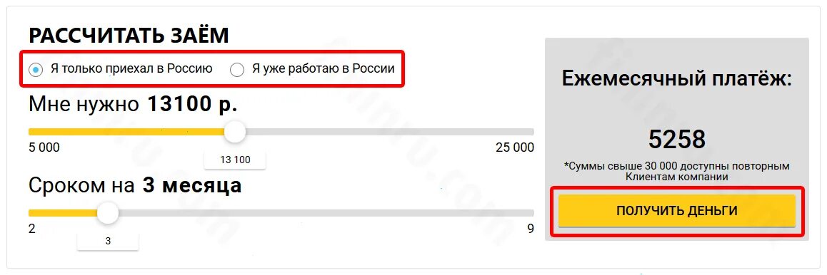 Займы без отказа гражданам снг. Займ снг. займ на карту для снг. займы в москве. как получить кредит снг в москве.