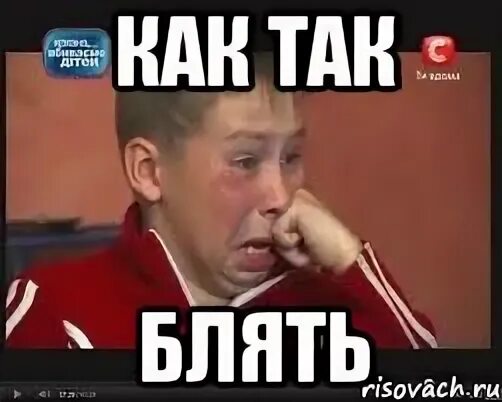 Мем про блять