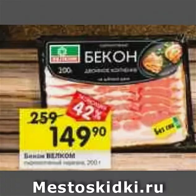 Перекресток бекон