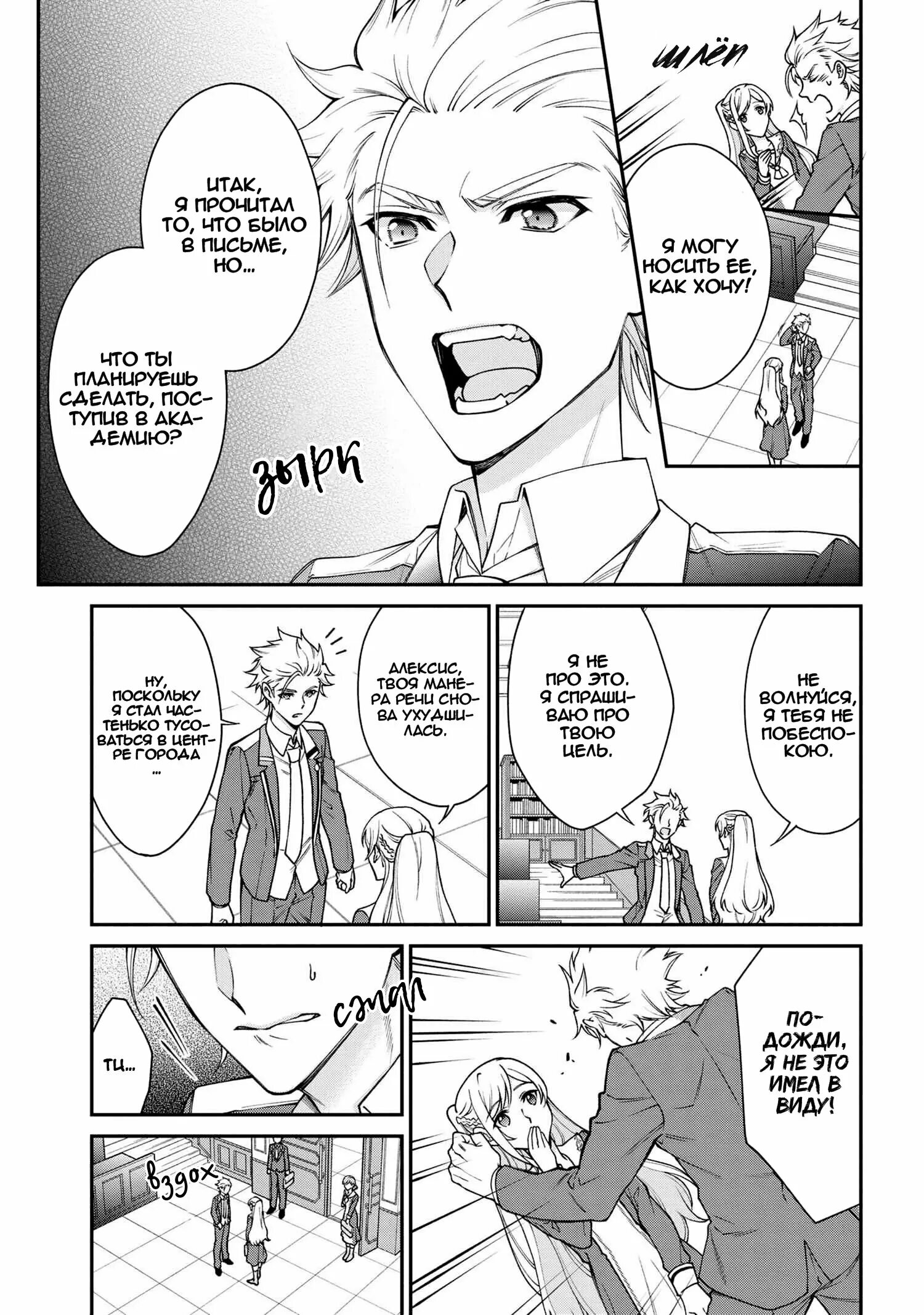 Манга злодейка клод. Читать манга главная злодейка. Читать манга главная злодейка. Финал идеального мира обложка. Читать манга главная злодейка.