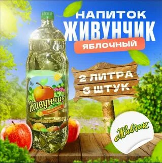 Живунчик