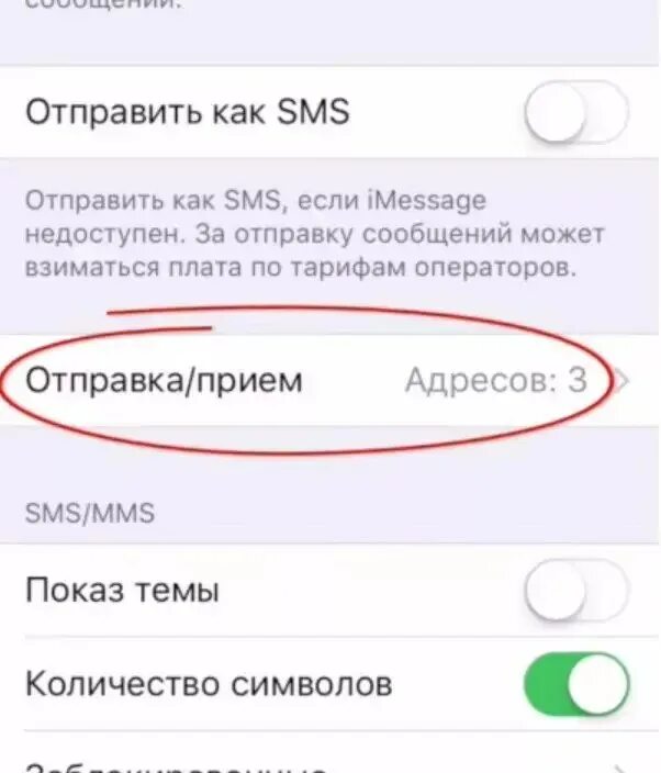 На теле2 почему смс не приходить. Активация аймесседж. Активация IMESSAGE. IMESSAGE ожидание активации. Ошибка при активации аймесседж.