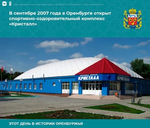 Следующую игру ХК "Тамбов" проведет во дворце спорта "Кристалл" - Новости - vtam