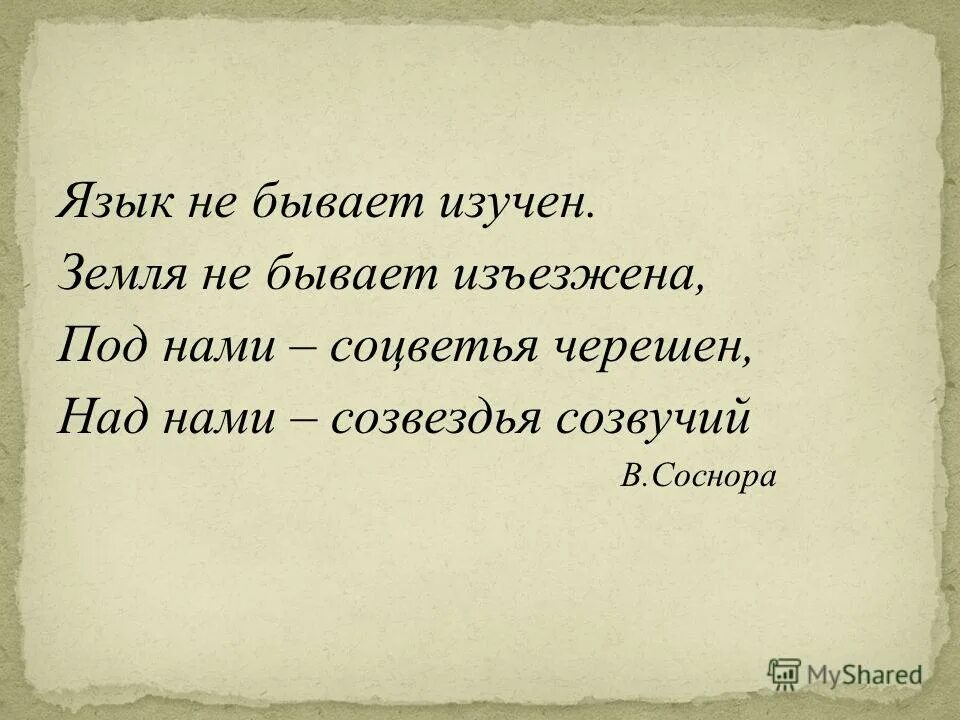 В течении двадцати лет сряду изъездил. В течении двадцати лет сряду изъездил
